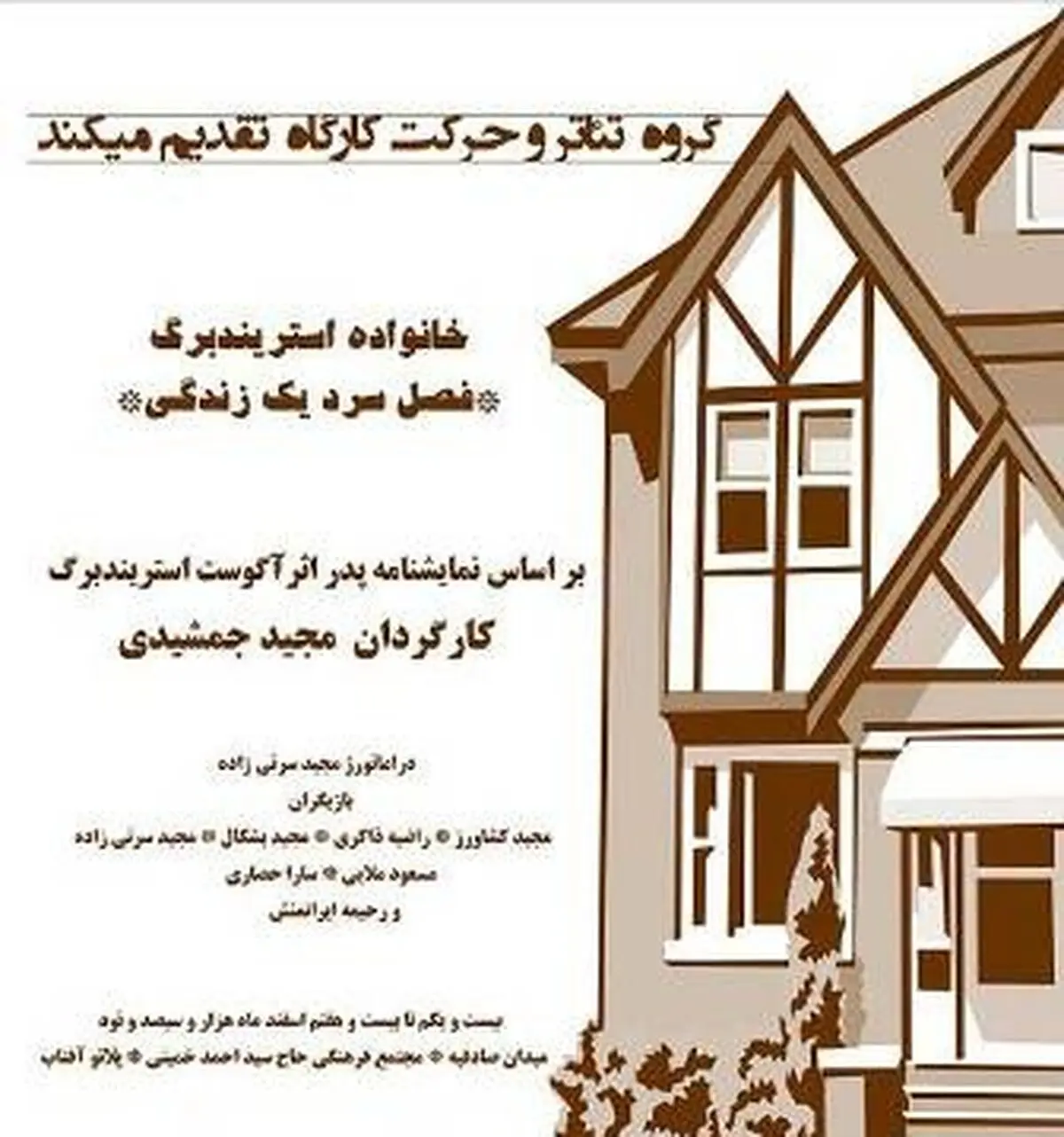 اخبار آرشیوی