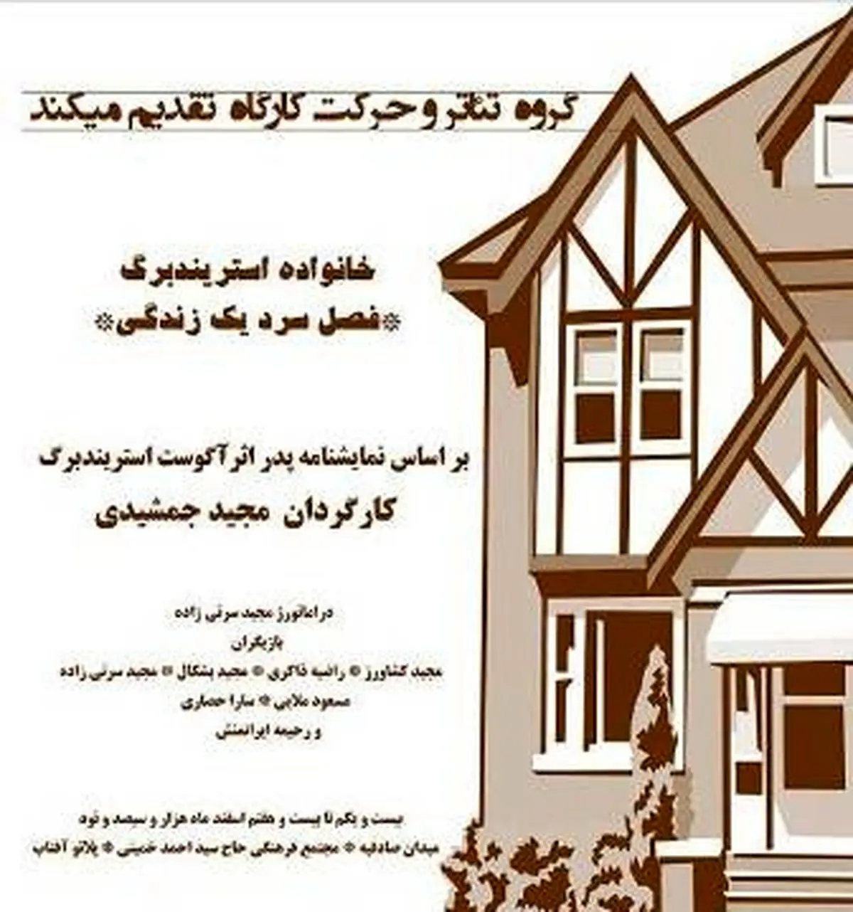 اخبار آرشیوی