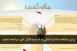 اخبار آرشیوی