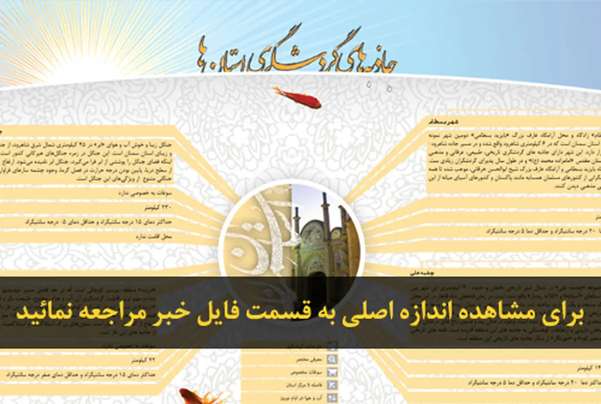 اخبار آرشیوی
