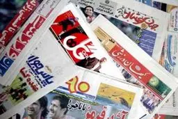 اخبار آرشیوی