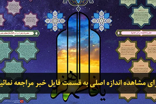 اخبار آرشیوی