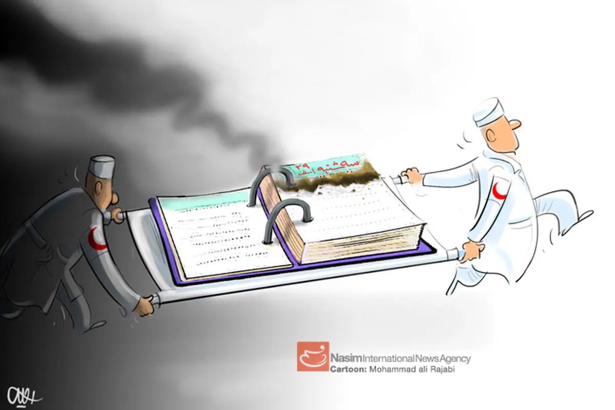 اخبار آرشیوی