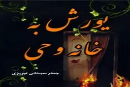 اخبار آرشیوی
