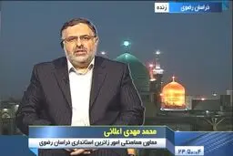 اخبار آرشیوی