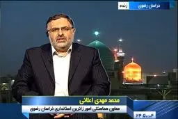 اخبار آرشیوی