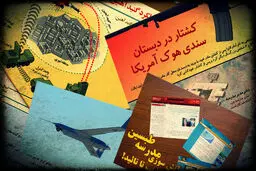 اخبار آرشیوی