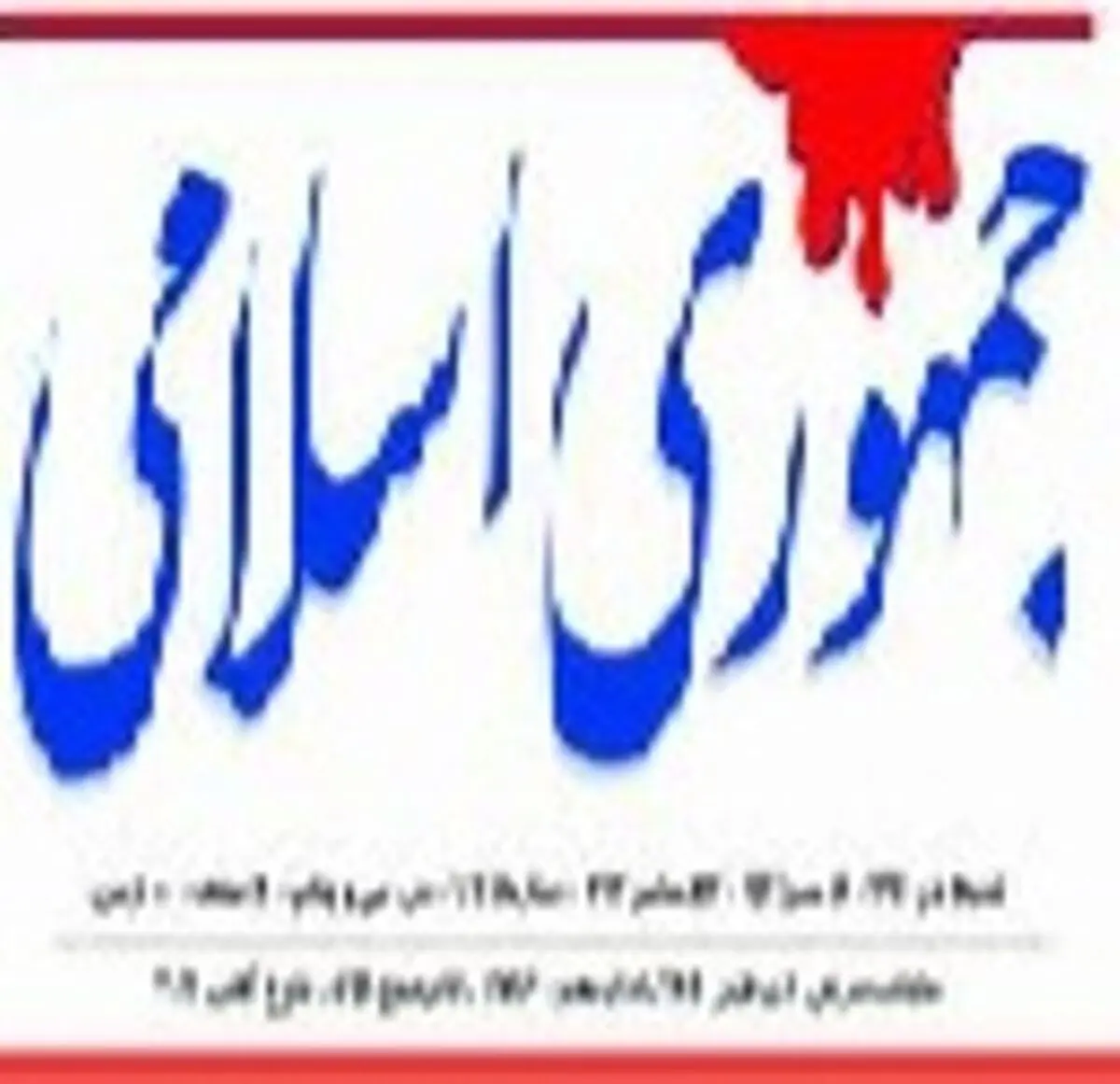اخبار آرشیوی