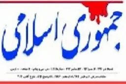 اخبار آرشیوی