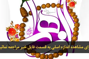 اخبار آرشیوی