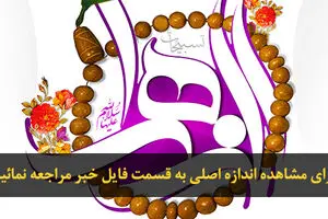 اخبار آرشیوی