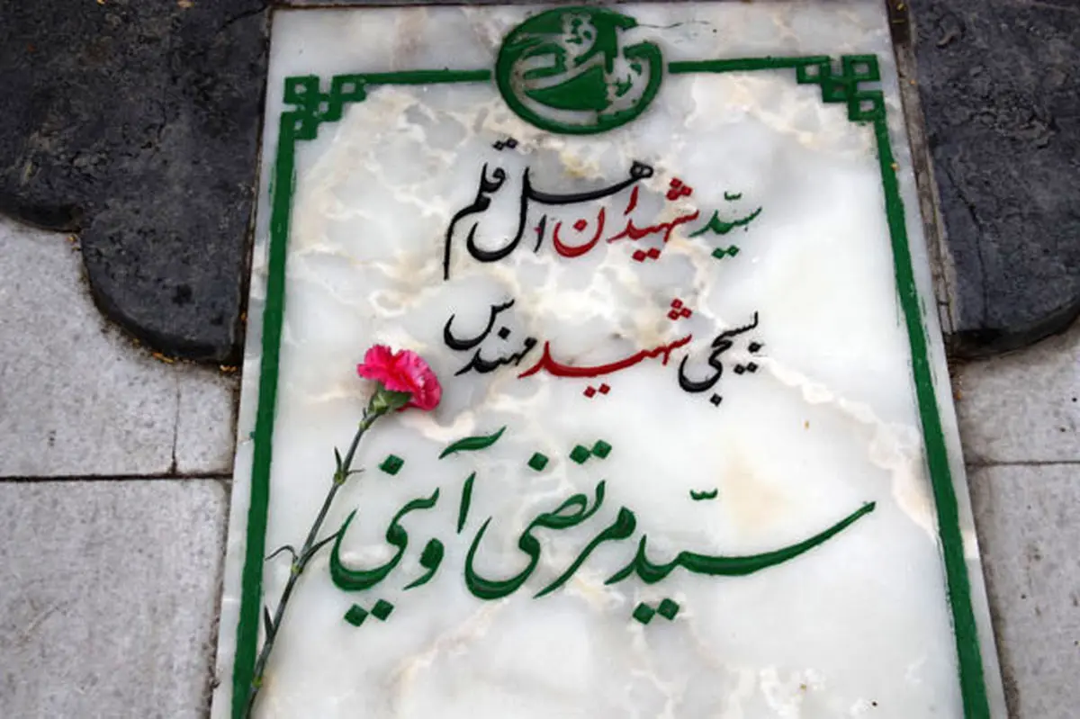 اخبار آرشیوی