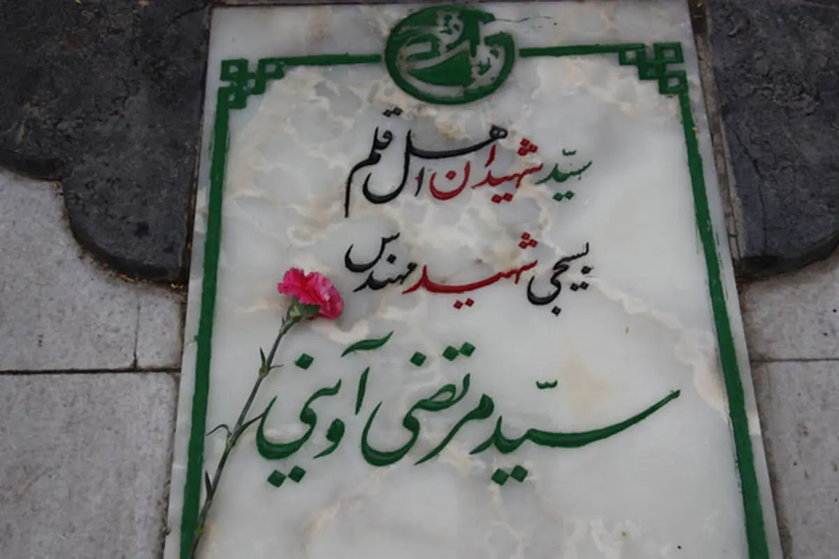 اخبار آرشیوی