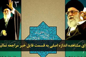 اخبار آرشیوی