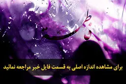 اخبار آرشیوی