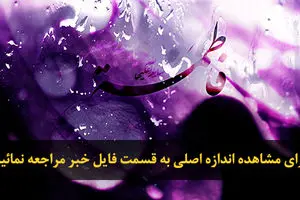 اخبار آرشیوی