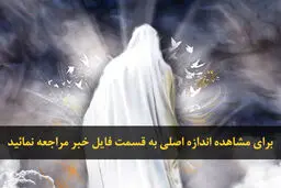 اخبار آرشیوی