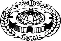 پایگاه اطلاع‌رسانی خانه کارگر تشکیلات طبس راه‌اندازی شد