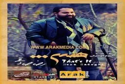 اخبار آرشیوی
