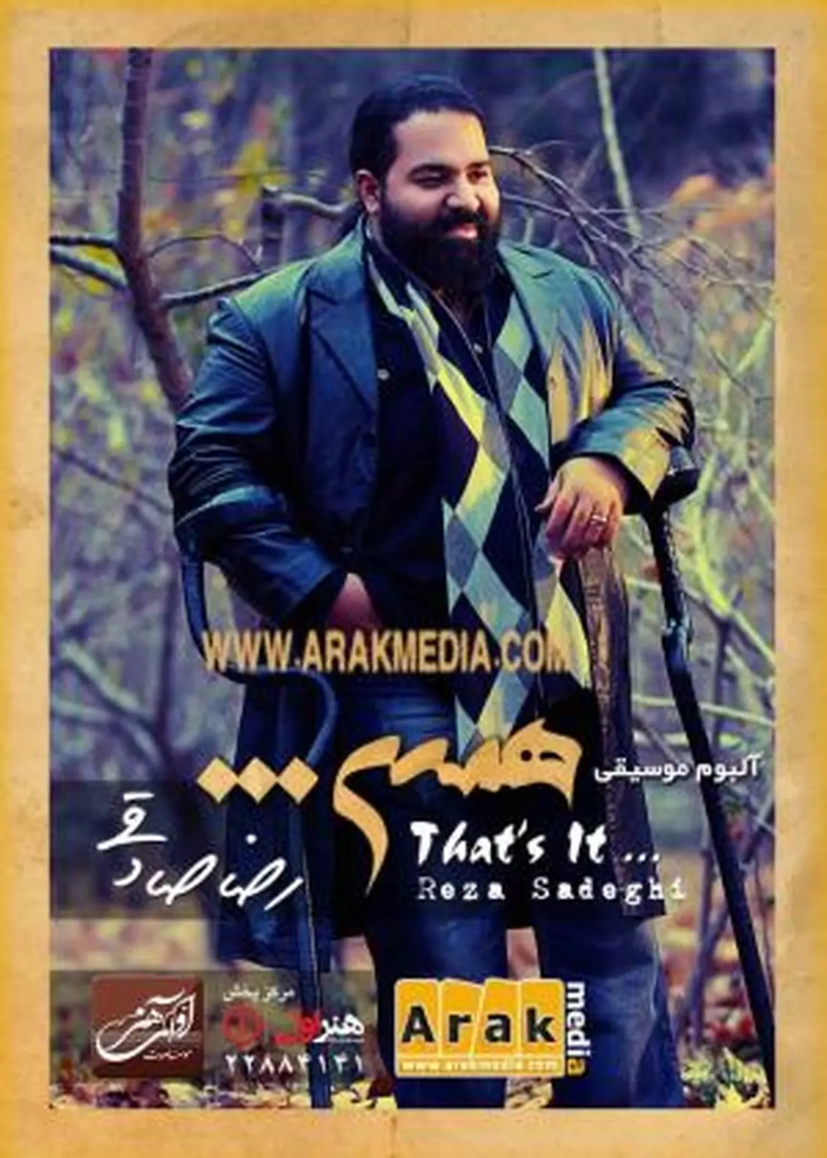 اخبار آرشیوی