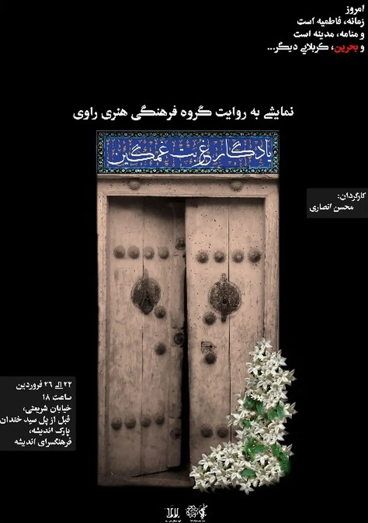 اخبار آرشیوی