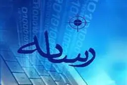 اخبار آرشیوی