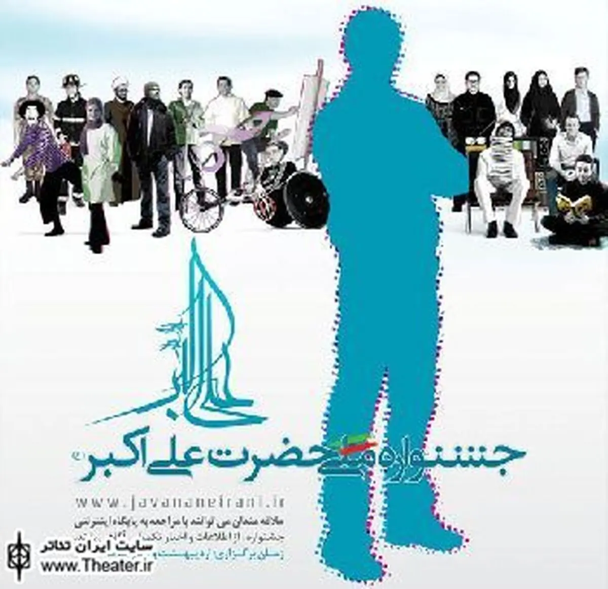 اخبار آرشیوی