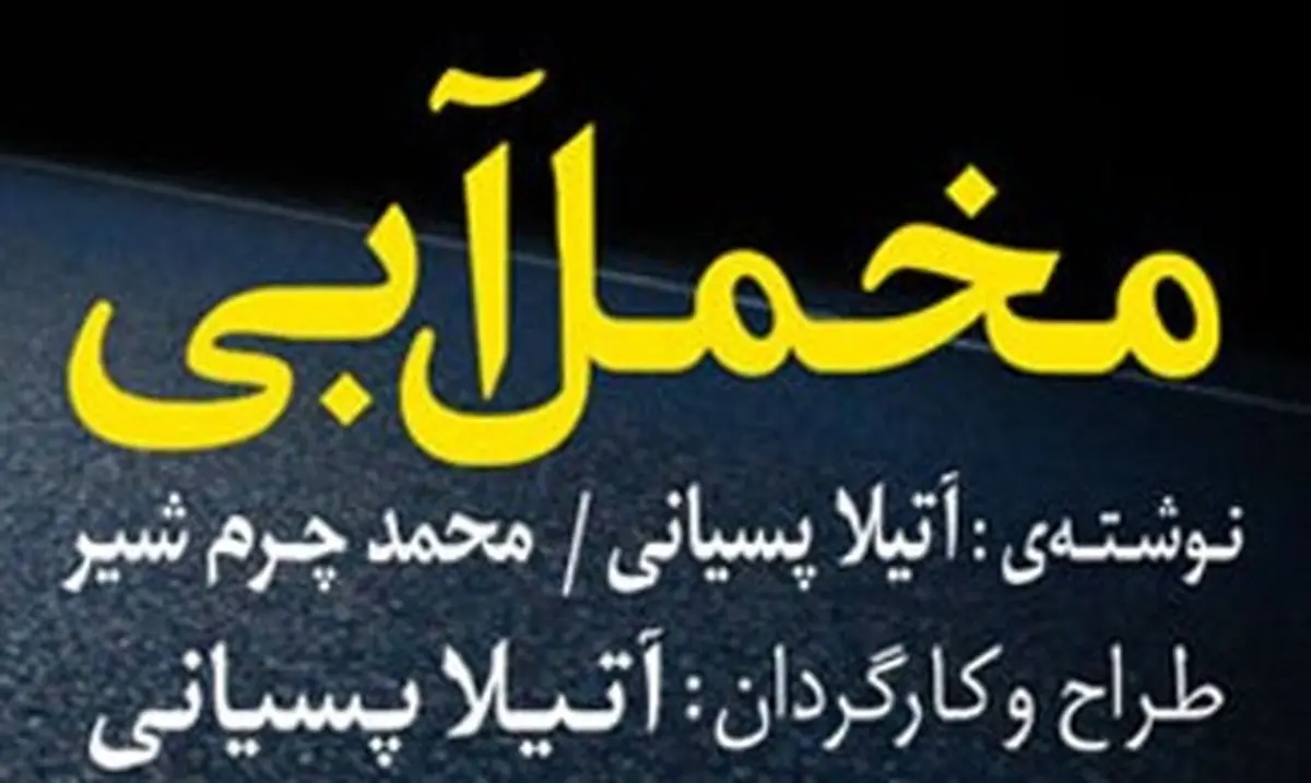 اخبار آرشیوی