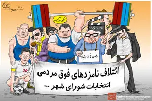 اخبار آرشیوی