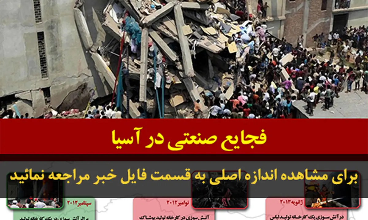 اخبار آرشیوی