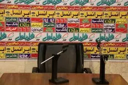 اخبار آرشیوی