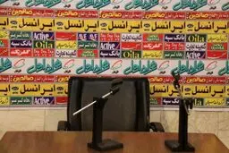 اخبار آرشیوی