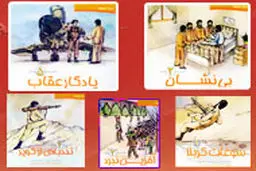 اخبار آرشیوی