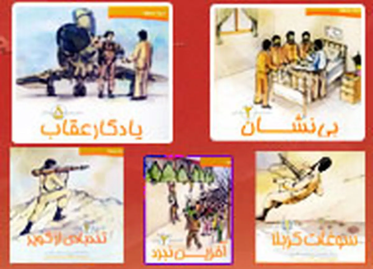 اخبار آرشیوی