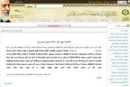 اخبار آرشیوی