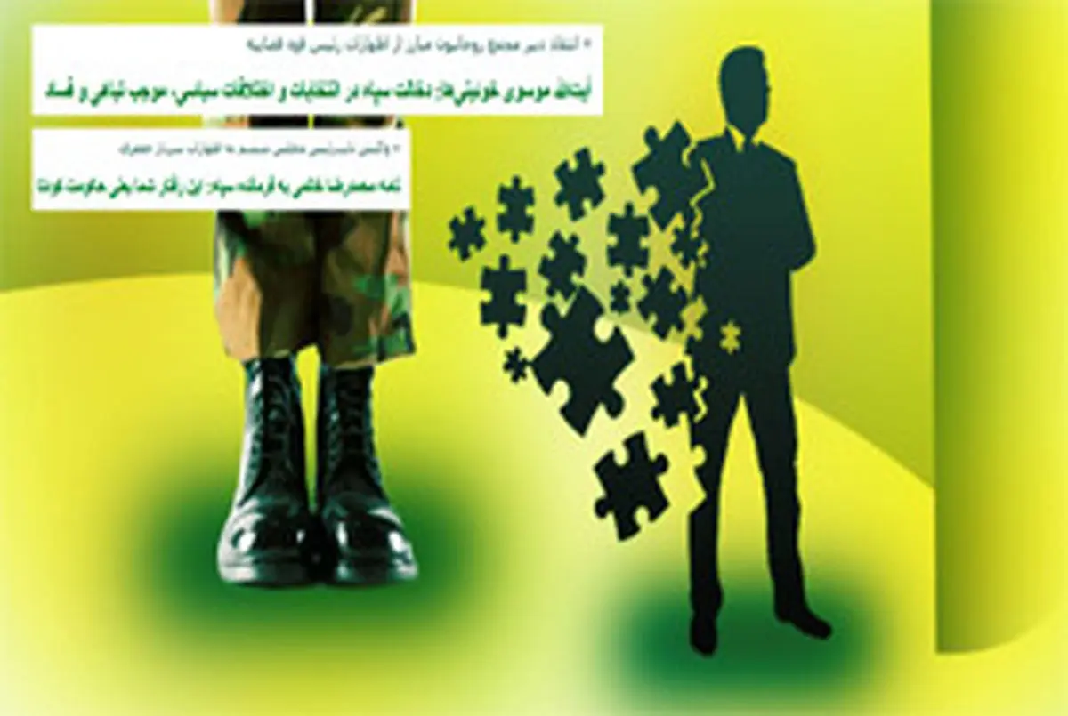 اخبار آرشیوی