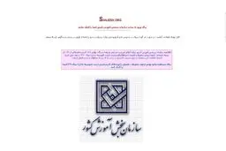 اخبار آرشیوی