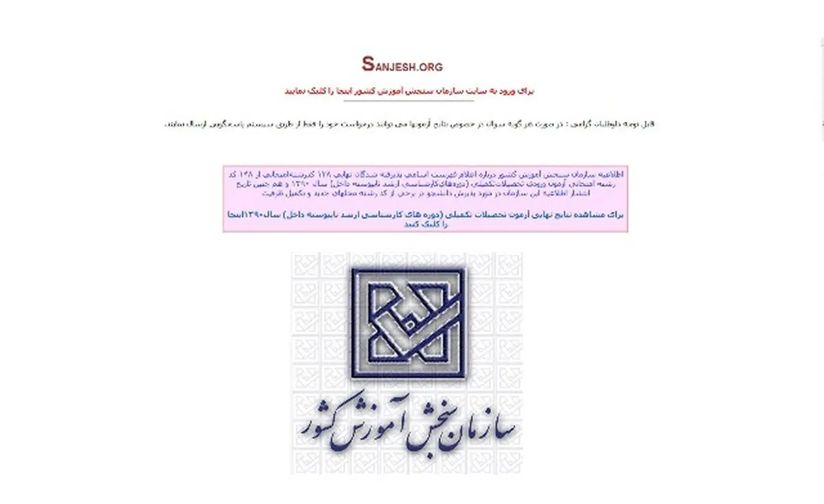 اخبار آرشیوی