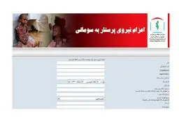 اخبار آرشیوی