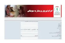اخبار آرشیوی