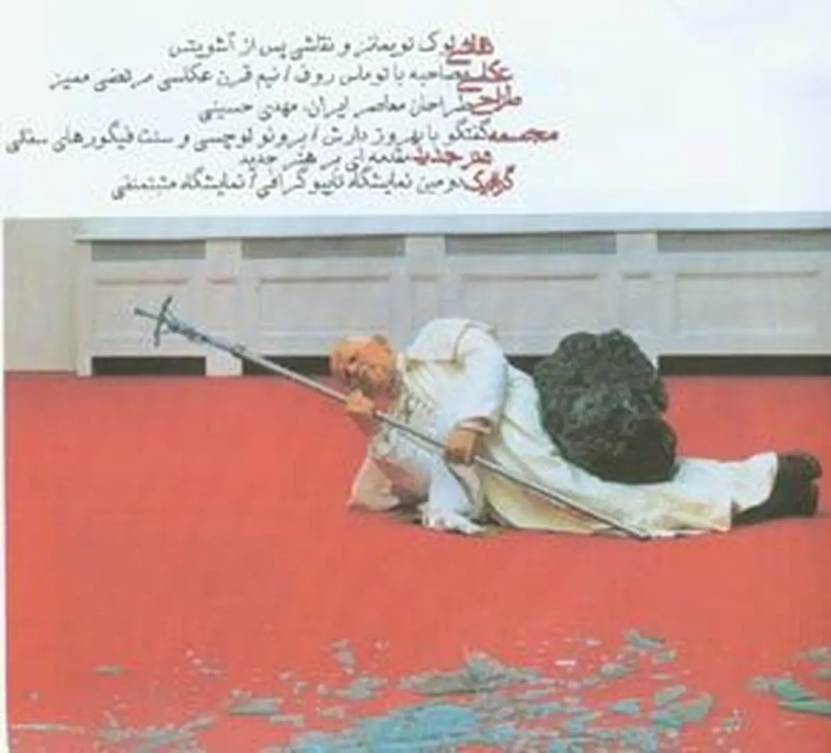 اخبار آرشیوی