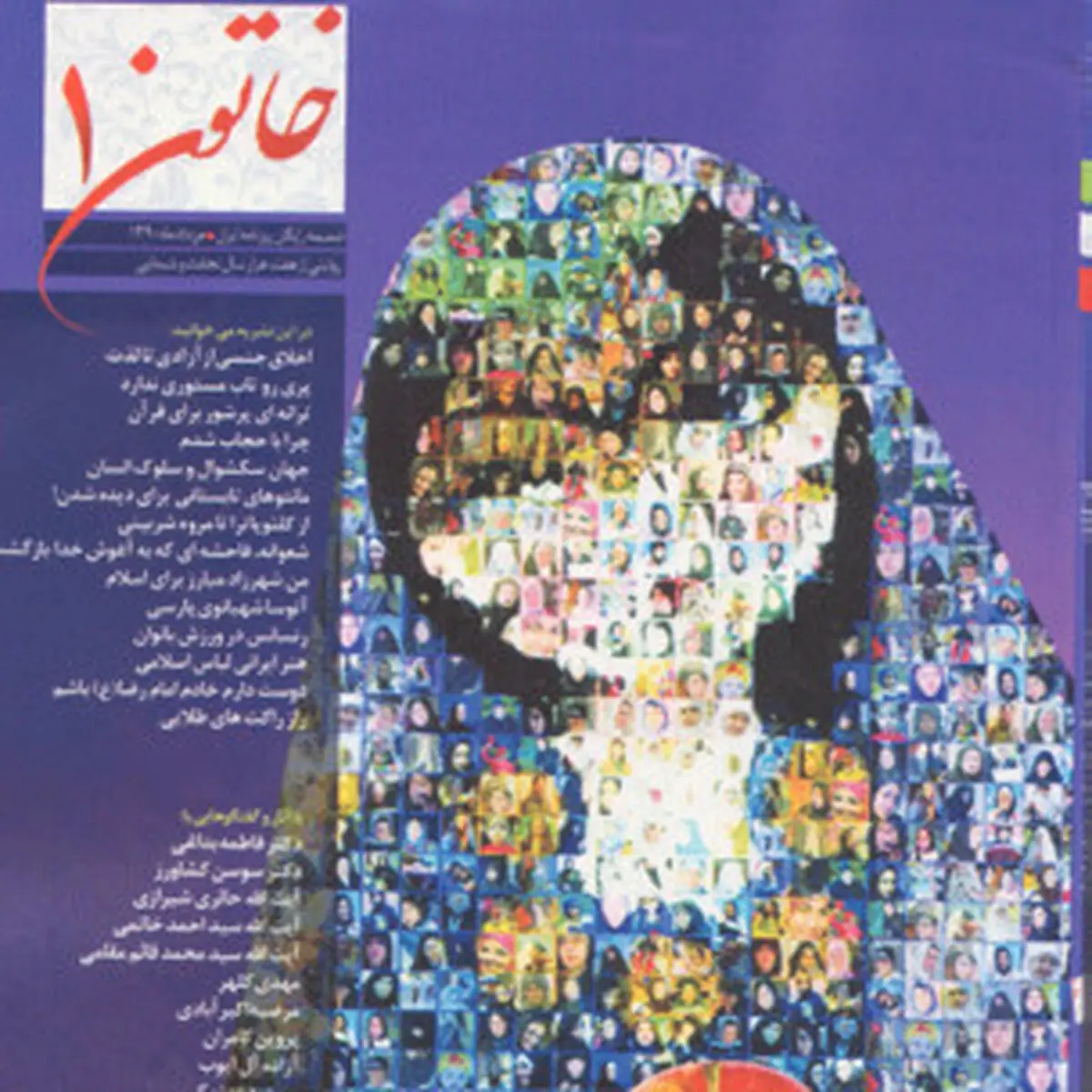 اخبار آرشیوی