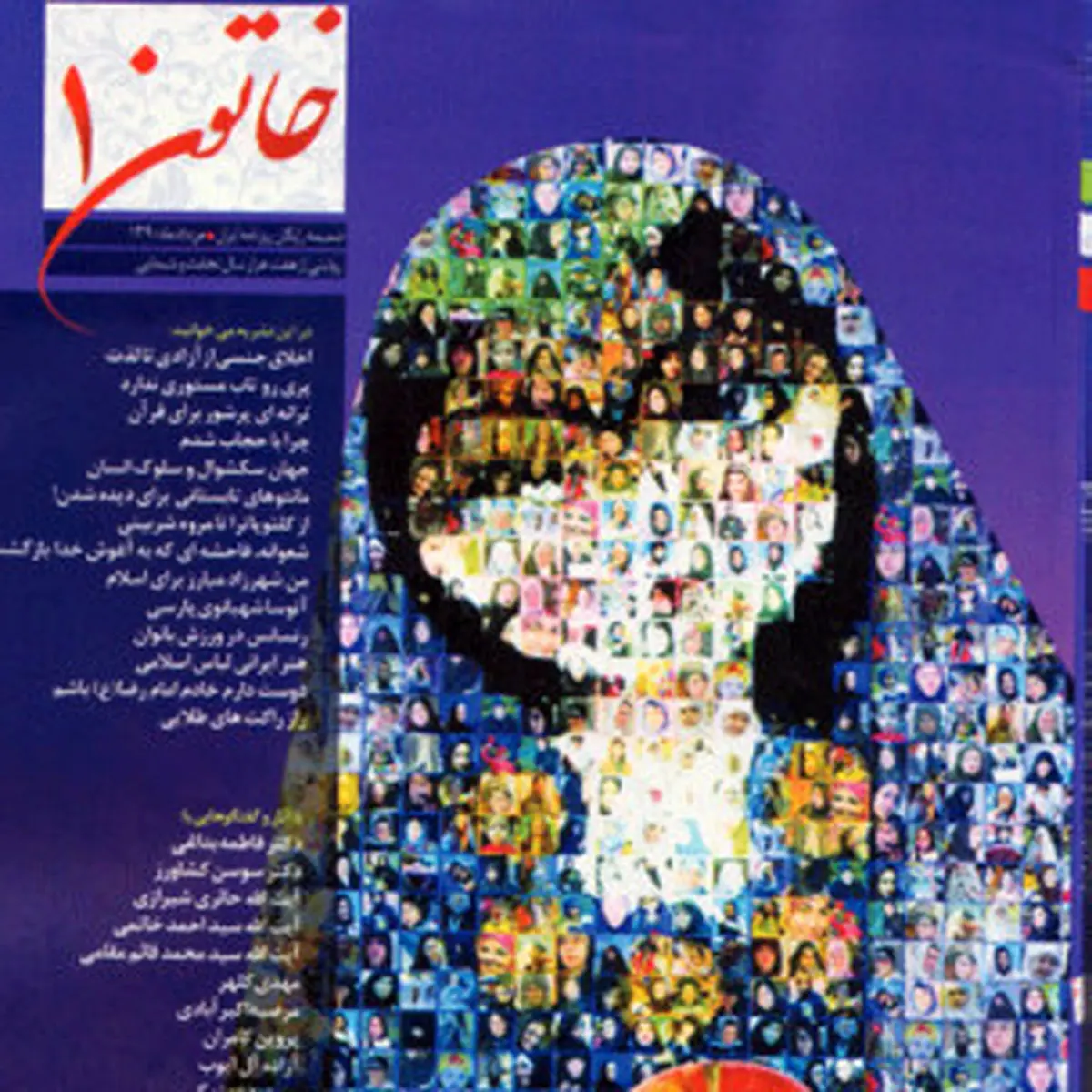 اخبار آرشیوی