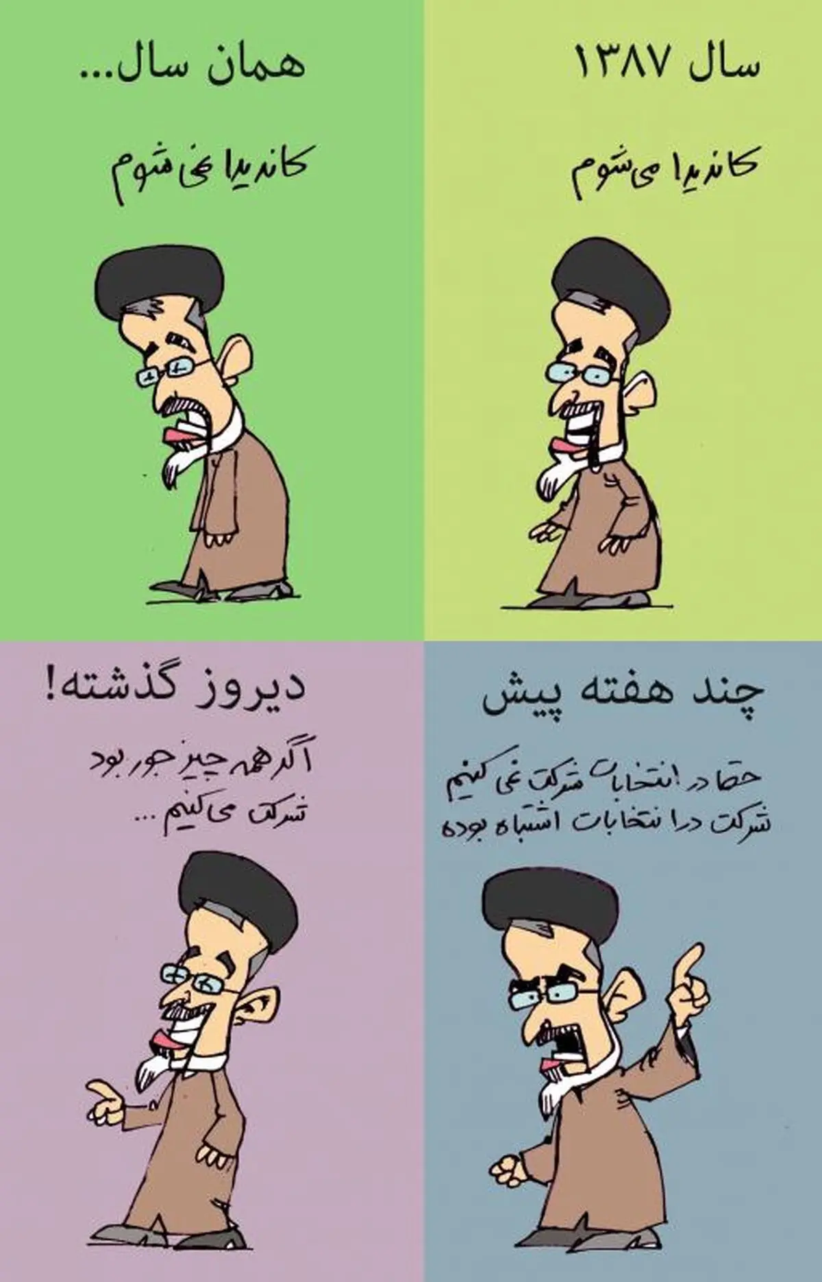 اخبار آرشیوی