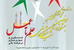 اخبار آرشیوی