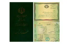 اخبار آرشیوی