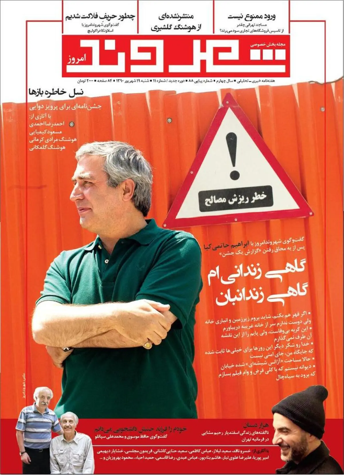 اخبار آرشیوی
