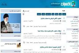 اخبار آرشیوی