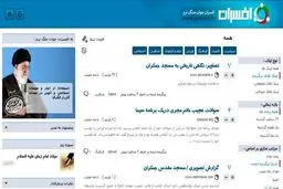 اخبار آرشیوی