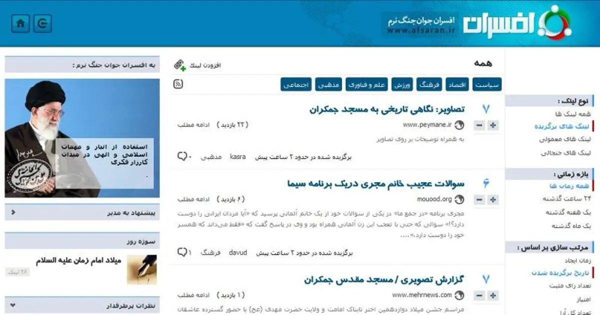 اخبار آرشیوی